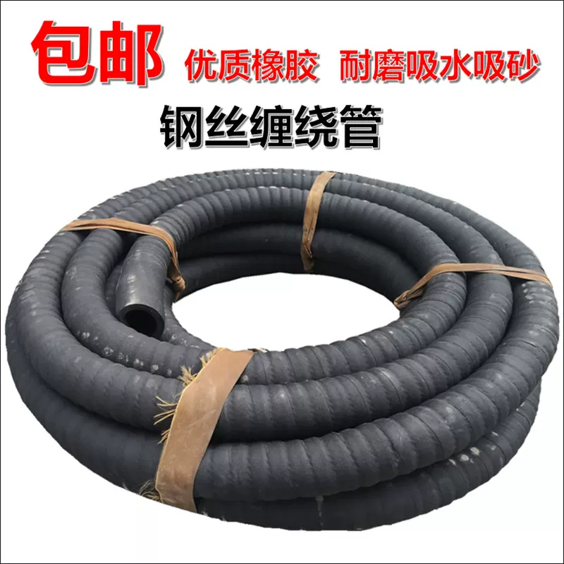 黑色橡胶钢丝缠绕管抽砂管吸污吸引管负压管高压耐磨排水泵抽砂管