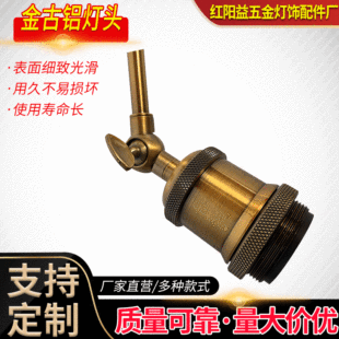 E27/E26 Vintage Metal Aluminum Lamp Holder Electroplated Iron Wall Lamp Accessories