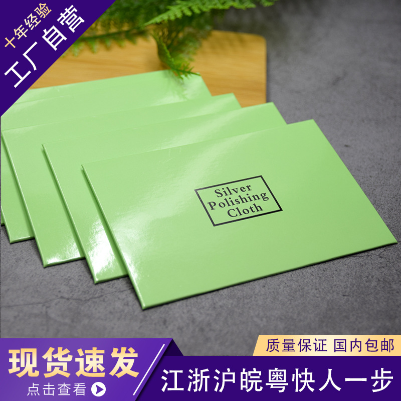 polishing cloth