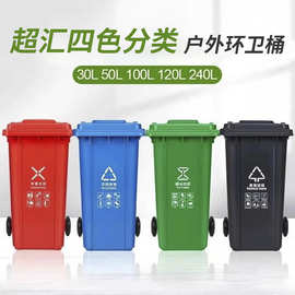 240L户外挂车加厚垃圾桶  垃圾分类