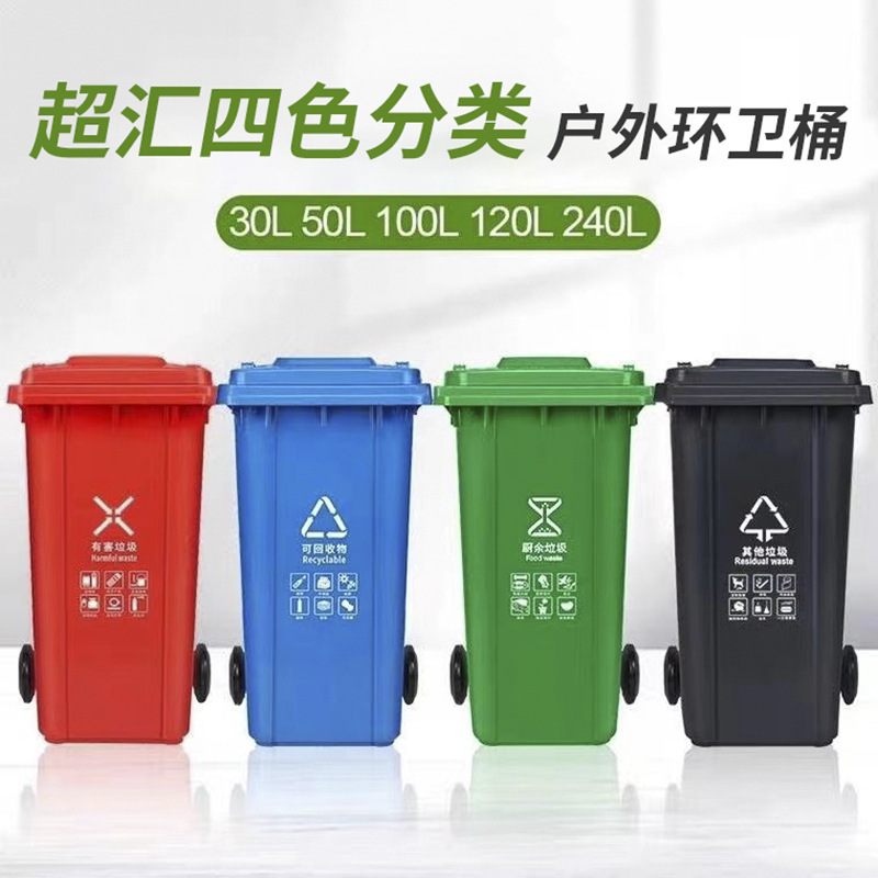 240L Outdoor Trailer Thickened Trash Can Garbage Sorting 240L Outdoor Trailer Thickened Trash Can Garbage Sorting
