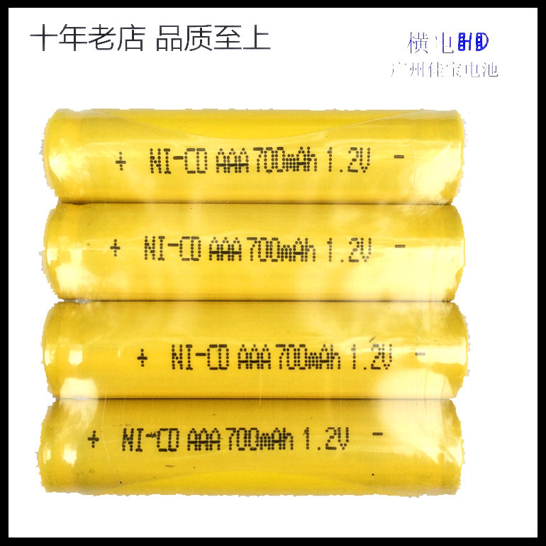 草坪灯电池 太阳能电池 7号电池 跨境货源 AAA600MAH 1.2玩具电池