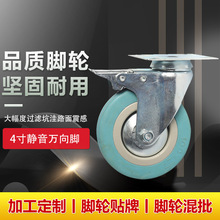 4寸灰胶平刹万向轮 蓝色平底刹车静音工业脚轮pvc带制动刹车脚轮