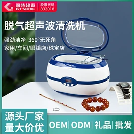 蒸汽清洁机;超声波清洗;美容喷雾仪