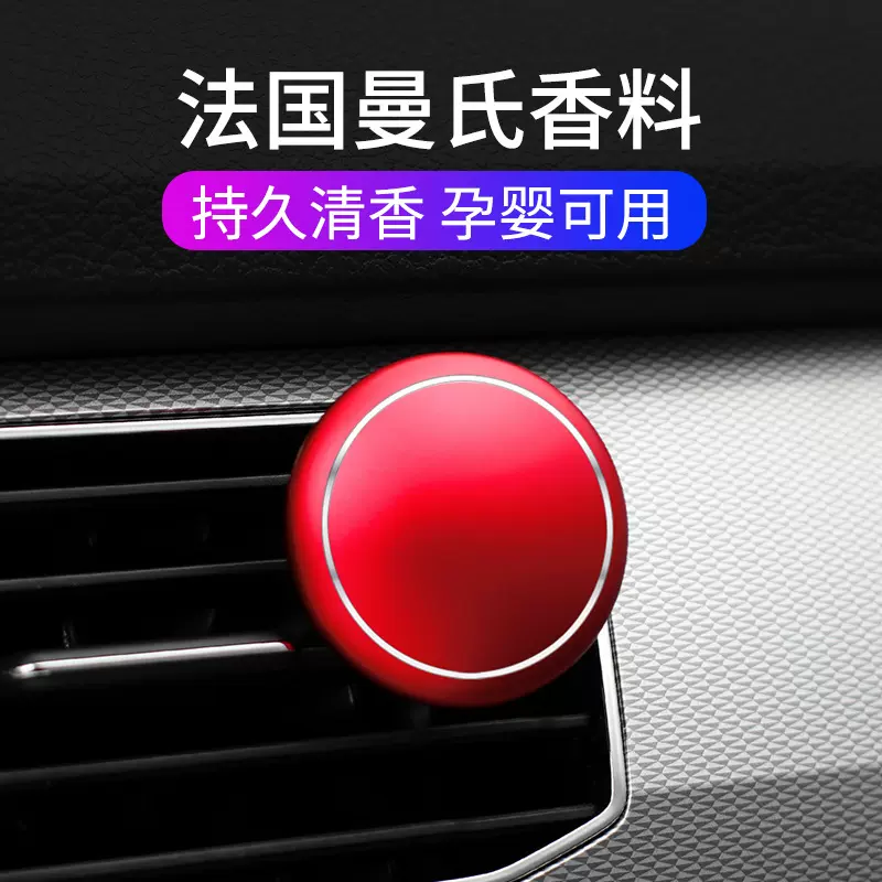 创意UFO外星人车载香水摆件持久淡香汽车座式香薰装饰品车用香氛