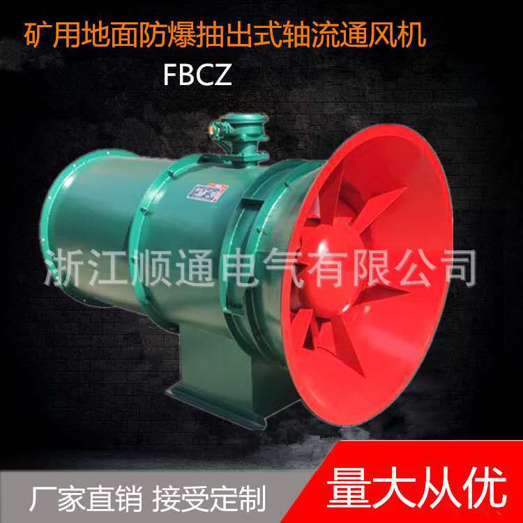 FBCZ-10 15 18.5KW矿用地面防爆抽出式轴流通风机 FBCZ-12.2 12KW