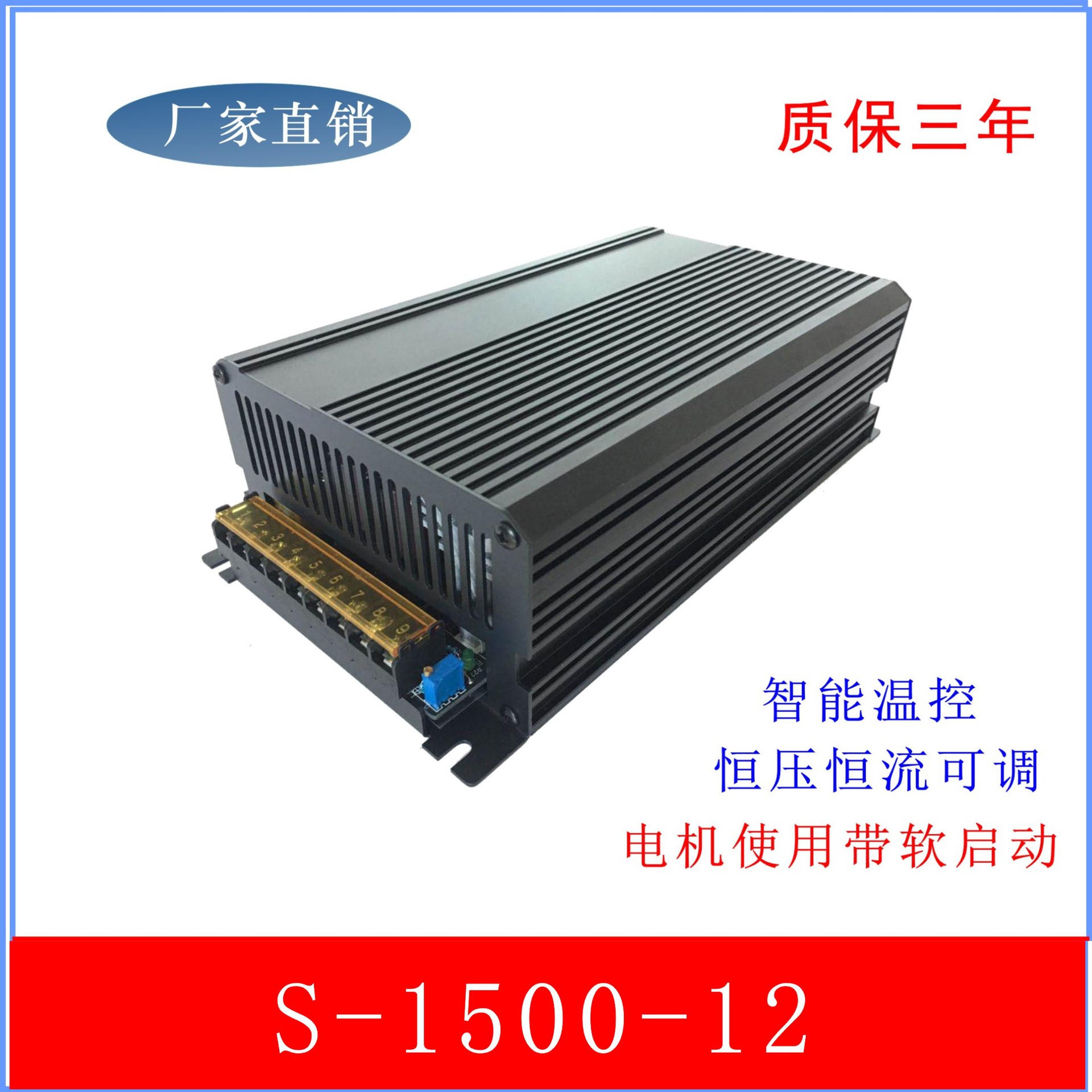 AC转DC交流220V变直流12V125A36V48V60V1500W大功率恒压开关电源