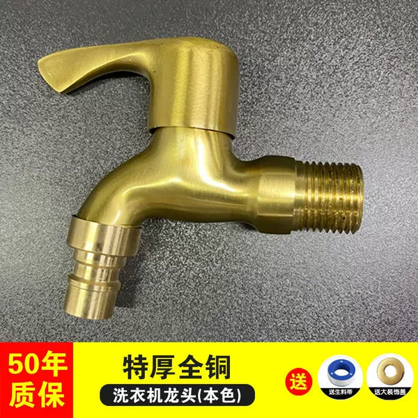 Extra thick washing machine faucet [Copper color] 4 points