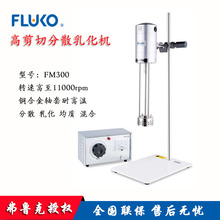����FLUKO�߼��з�ɢ�黯��FM300���������ϻ���³�˲��ػ�Դ