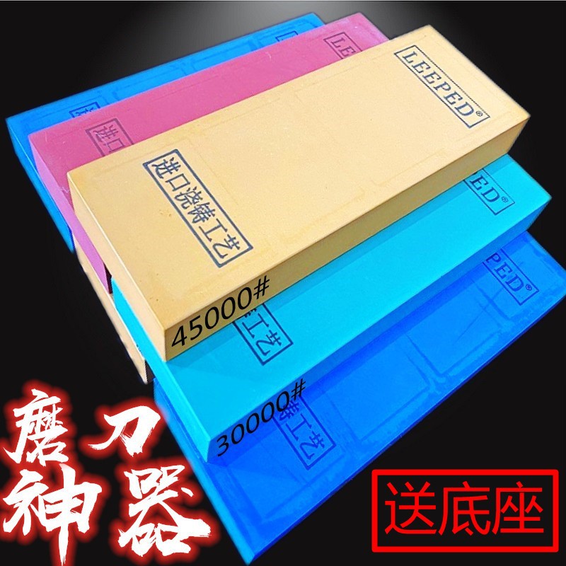 LEEPED 15000目45000目镜面精细磨刀石开刃油石磨石家用砥石 大号