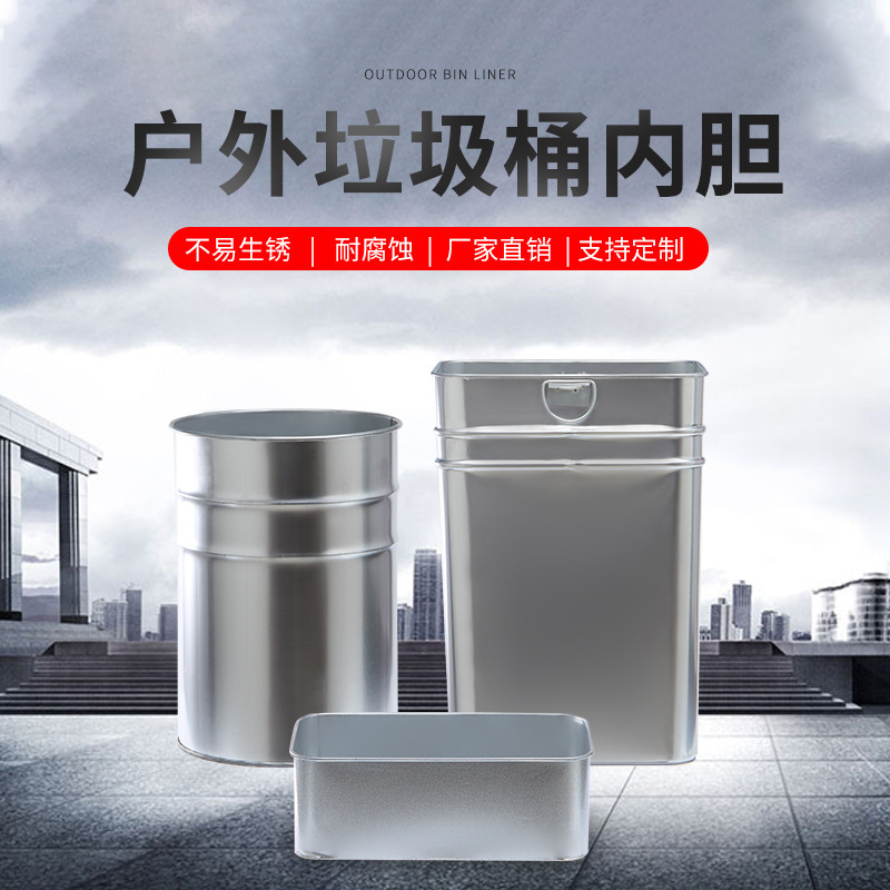 Outdoor Trash Can Liner Stainless Steel Peel Box Inner Barrel Galvanized Plate Fiberglass Moisture-Proof Trash Can Inner Barrel Wholesale
