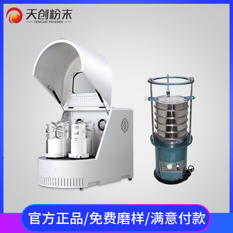 研磨土壤设备  天创土壤研磨仪与筛分器 厂家直销