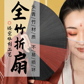 竹质工艺品;扇子;扇骨/扇架