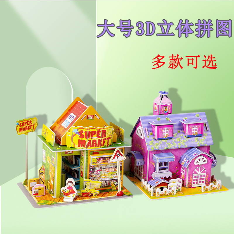Large 3D Stereo Puzzle Toy Kidsren's Educational Puzzle Building Blocks Kindergarten Students DIY House Prize Gift