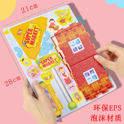 Large 3D three-dimensional puzzle toy children's educational puzzle building blocks kindergarten students DIY house prize gift