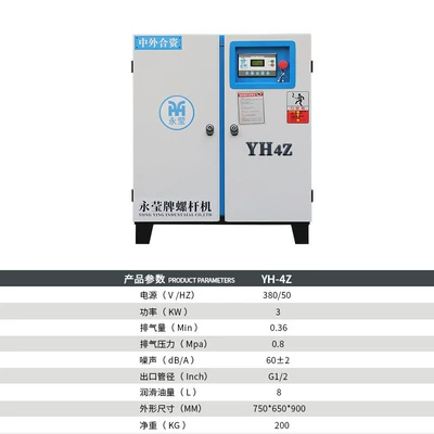 Hava kompressorları | Compressor 5.5/7.5/11/15/75KW 3 cubic - power-frequency-yongying-3kw4-pieces036-cubic-meters