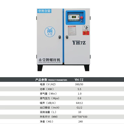 Hava kompressorları: oil-free lubrication Screw Air - power-frequency-yongying-55kw7-pieces08-cubic-meters
