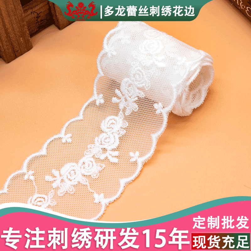 多彩新款蕾丝花边辅料服装纺织网纱花朵绣花布料厂家现货优惠批发