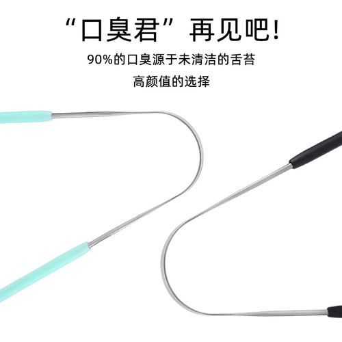 Stainless steel tongue coating brush, tongue scraper, tongue scraper, personal oral cleaning tool, U-shaped hanging device