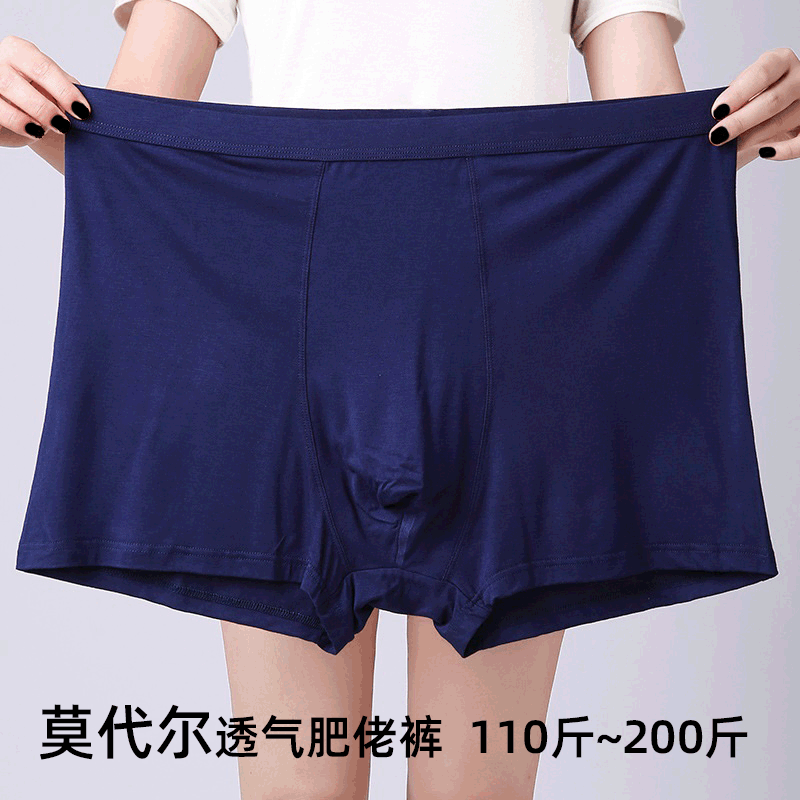 Men's underwear modal extra large size Boxers underwear men's boxers live broadcast cross-border foreign trade Wholesale