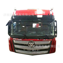 福田欧曼载货车驾驶室总成 GTL驾驶室前脸面板 欧曼驾驶室篓子