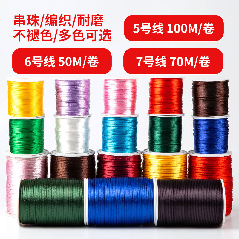 端午节蛇年5号线7号线中国结线材绳子diy手工彩色五号线编织线
