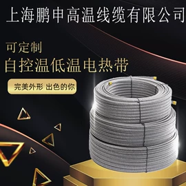 电子线;电热带;电热线