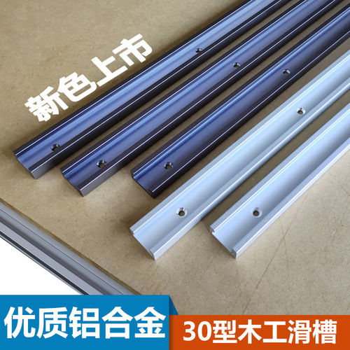 Type 30 woodworking chute guide rail push handle slide limit electric circular saw inversion table workbench DIY modification