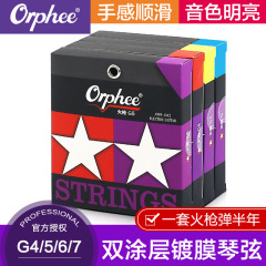 Orphee Electric Guitar Strings Musket G Series Double Coating Coated Rust-proof Electric Guitar Strings Set