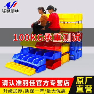 加工定制斜口零件盒 塑料元件盒螺丝货架物料盒组合式零件盒加厚