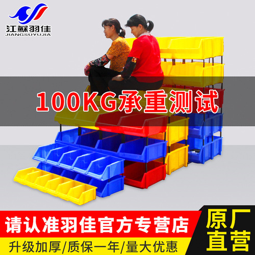 Thickened slanted mouth parts box, plastic component box, shelf material box, screw storage box, combinatorial parts box