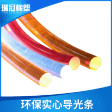 PU导光管 TPU透明实心导光条 直径1.5-7MM玩具装饰条导光条