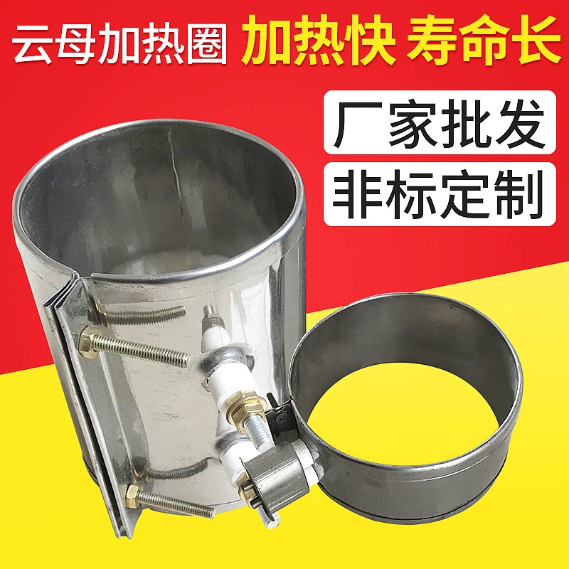 Литьевая машина Слюдяное нагревательное кольцо нагревательная пластина из нержавеющей стали нагревательное кольцо химическое нагревательное кольцо Слюдяная нагревательная пластина