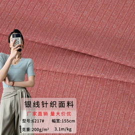 其他针织面料;罗纹布;面料加工定制