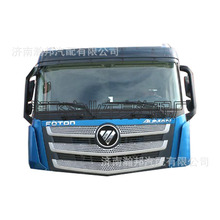 福田欧曼EST载货车、牵引车驾驶室总成 欧曼驾驶室篓子及钣金件厂