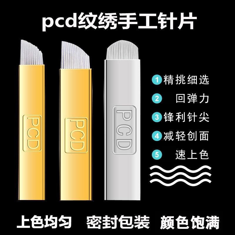 Tattoo Needles for Eyebrow Embroidery, Eyebrow Blades, Manual Tattoo Needles 12/14 Needles, U-Shaped Arc 19 Needles for Manual Tattoo Embroidery