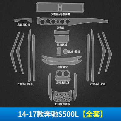 Automotive Film S-Class Maybach interior TPU - stealth-transparent-14-17-mercedes-benz-s500l-full-set