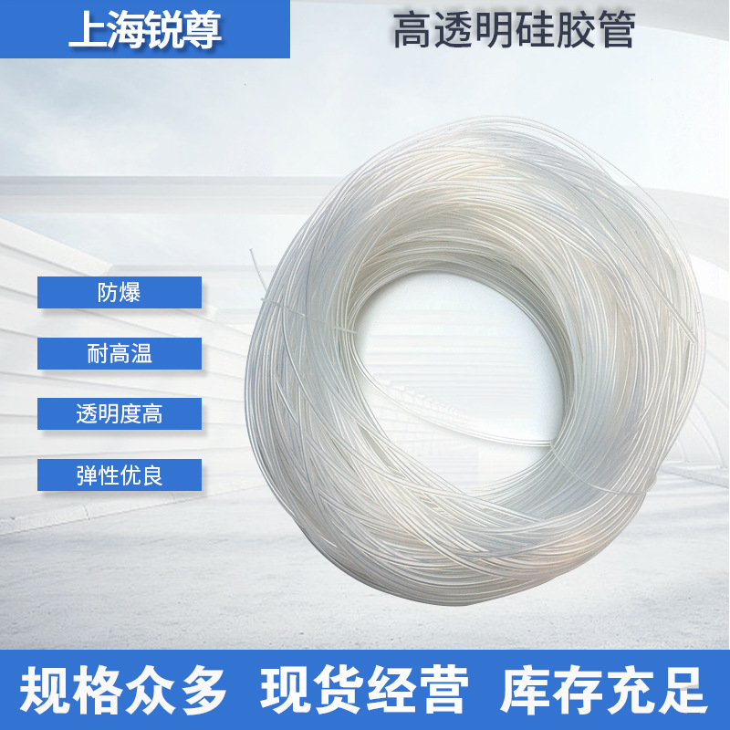 现货食品级高透明硅胶管饮水机水管耐高温抽水泵软管硅胶管