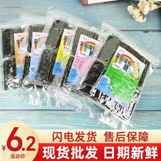 海庚海苔夹心脆125g袋装芝麻夹心海苔零食代餐休闲食品批发代发