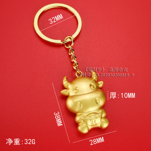 Yuan Bao Niu's new Taurus keychain metal keychain Zodiac Year of the Ox pendant car key can be engraved with LOGO