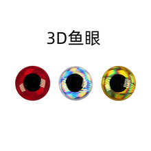 100��/�� ��Ҏ����y�t3D�~��DIY�wω·���~�D�۾� 3D Fish Eye