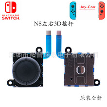 ԭbNS switch 3DuU ֱuU switchȫJoy-ConٿvU