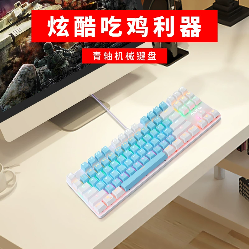 [跨境爆款K100双色87键青轴机械键盘红青轴USB CF LOL吃鸡电竞网咖]