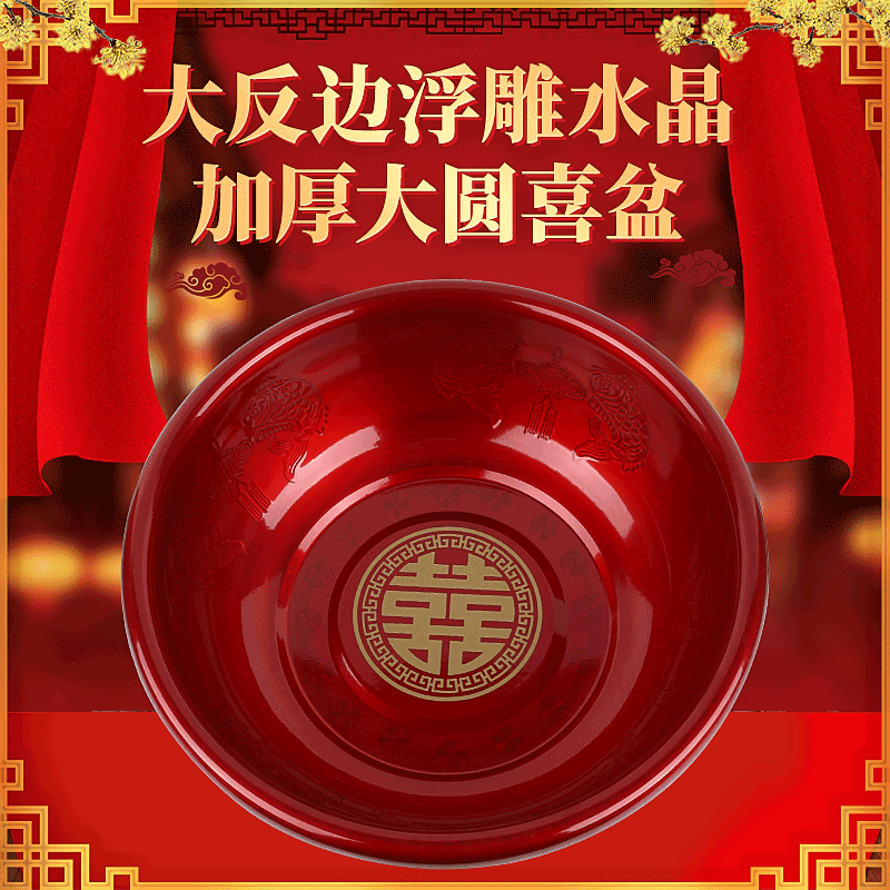 Wedding Wedding Basin Stainless Steel Metal Basin Embossed Crystal Thickened Big Round Celebration Red Basin Wash Hand and Face Iron Basin