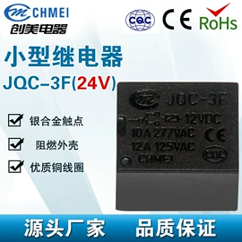 其他继电器;汽车继电器;直流继电器