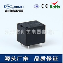 T73^JQC-3F 10A  5V/9V /12V/24V 4/5_Relay