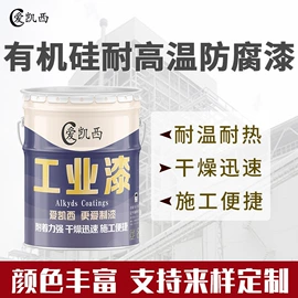 防腐涂料;金属漆;底漆