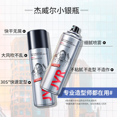 Jewel Men's Hairspray Styling Spray Fragrance Hair Styling Dry Glue 80ml Small Bottle Hairspray Styling Lasting