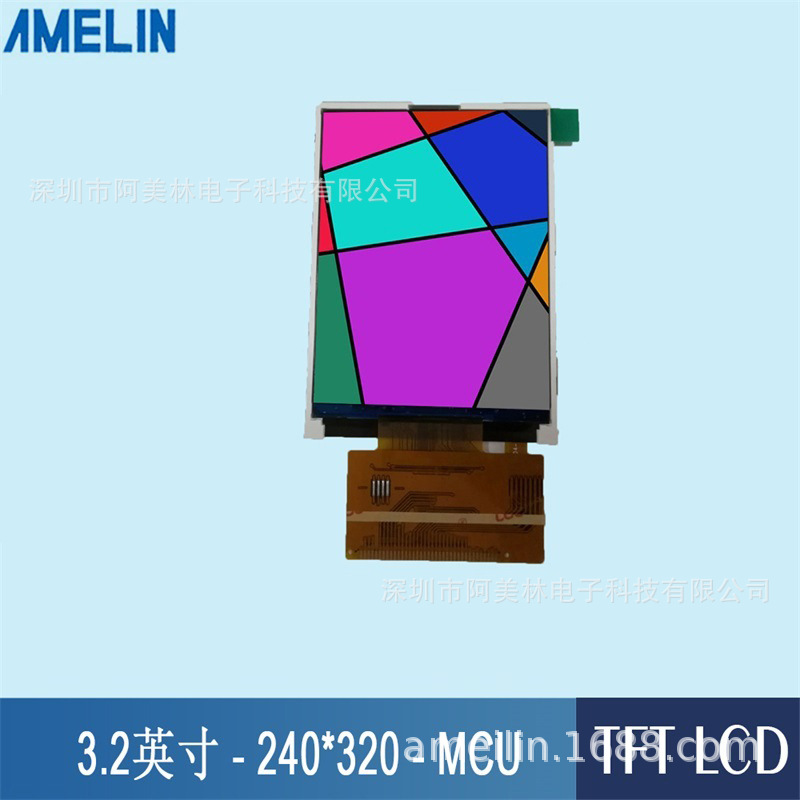 3.2寸TFT  LCD液晶显示屏 240*320 MCU接口 可带触摸屏 LCD显示屏