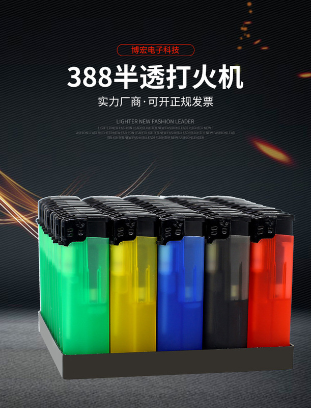 メーカー使い捨てライター卸売りカスタムフロストオーダー印刷クリエイティブ広告防風ライター|undefined